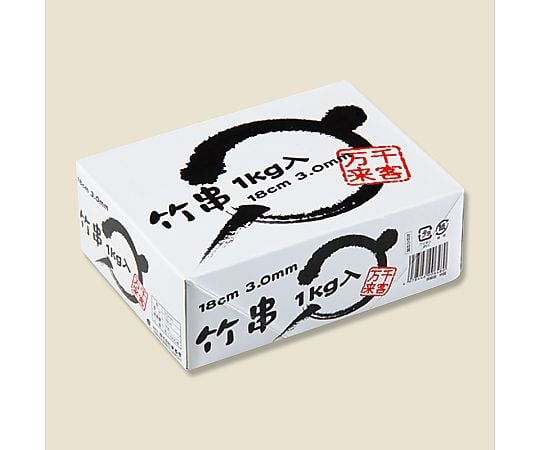 竹串　3mm　18cm　1kg箱入　約1000本