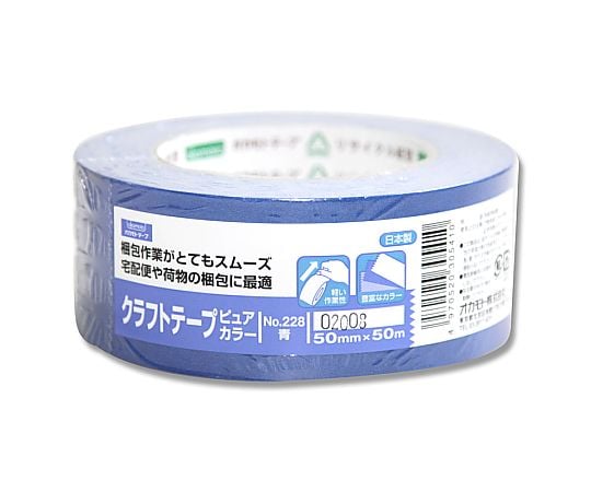カラークラフトテープ　No.228　アオ　50mm×50m　1巻