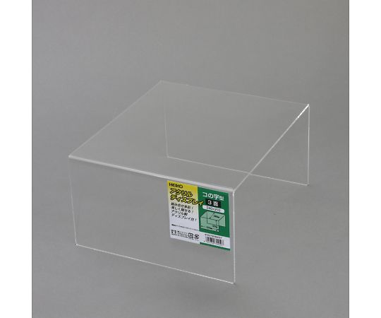 コの字型ディスプレイ　3面　240×210　1個　007306207