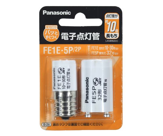 64-0954-52取扱停止電子点灯管FE1EFE5PセットFE5P2P 007307135