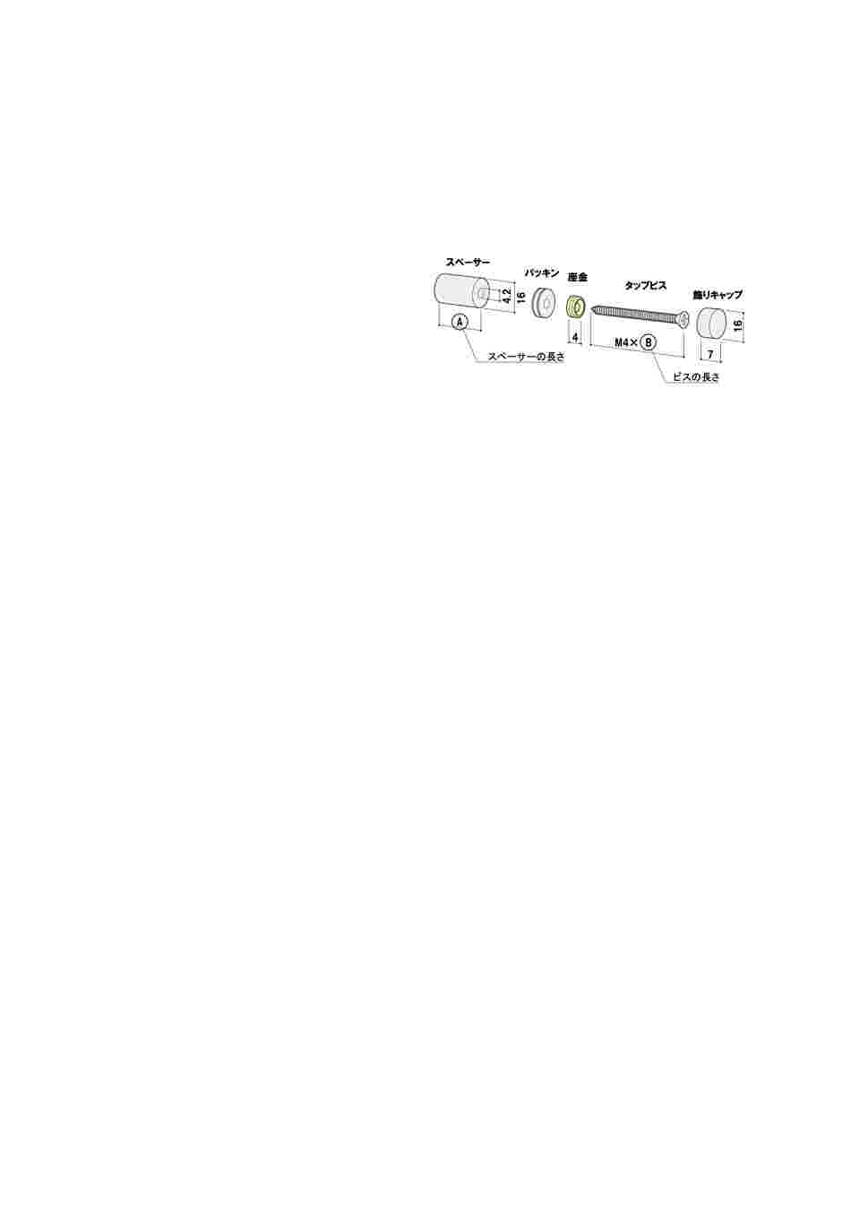 64-0959-32 壁付パーツ PN15-16Cr クローム 10個セット FPAN1516C