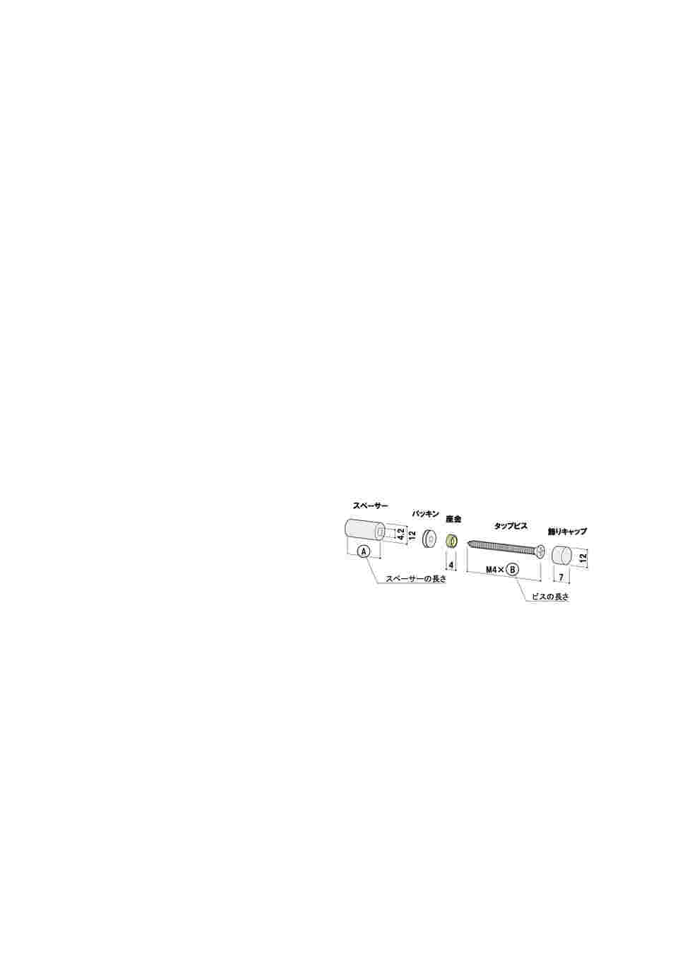 64-0959-35 壁付パーツ PN20-12Cr クローム 10個セット FPAN2012C