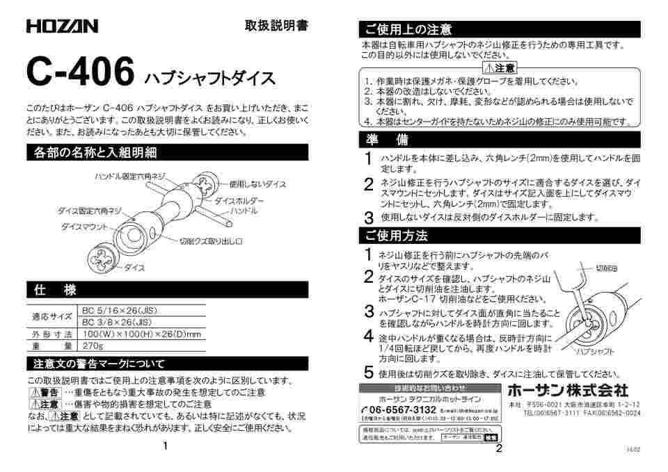 64-0964-60 ハブシャフトダイス C-406 【AXEL】 アズワン