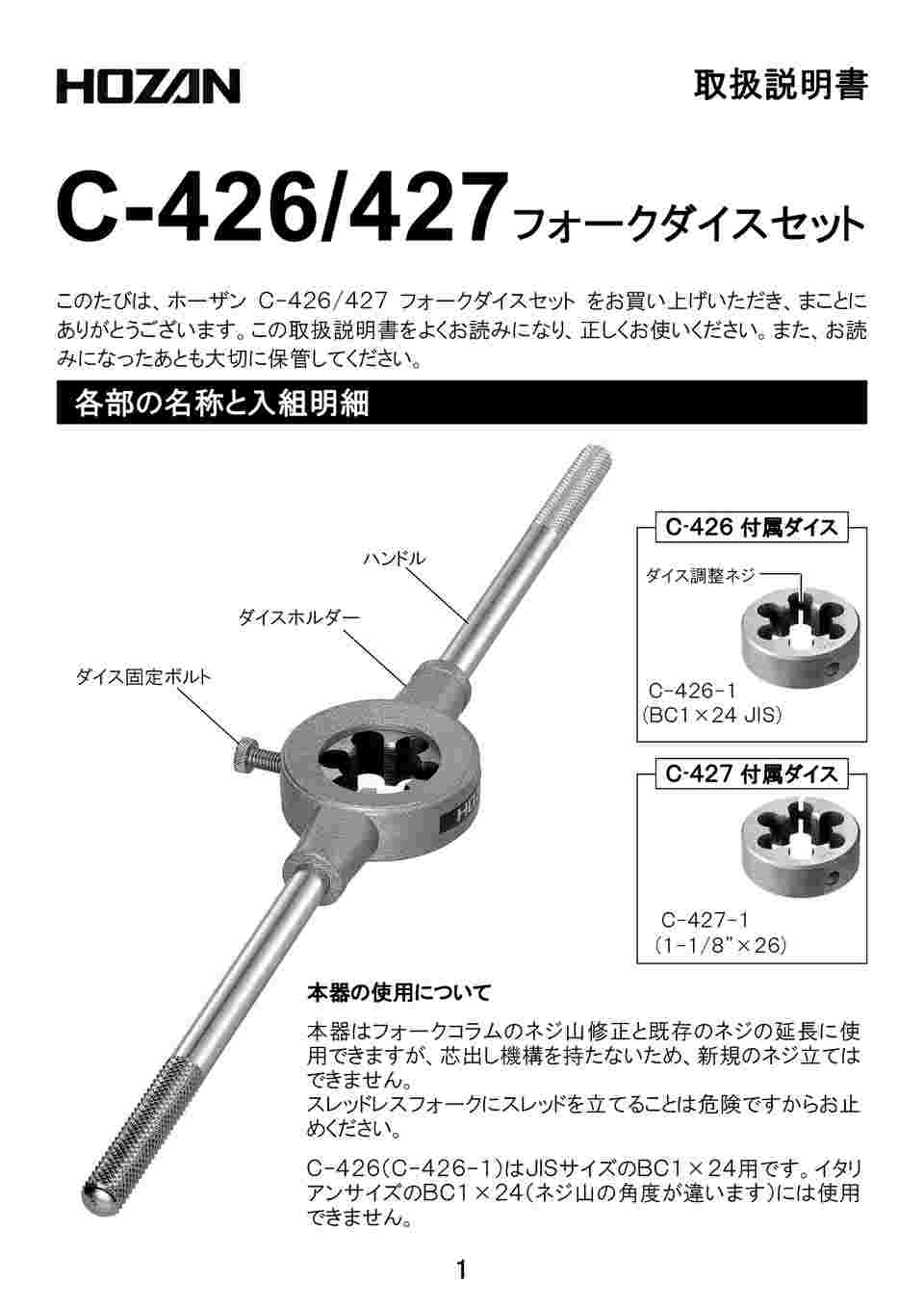 64-0964-63 フォークダイスセット C-426 【AXEL】 アズワン