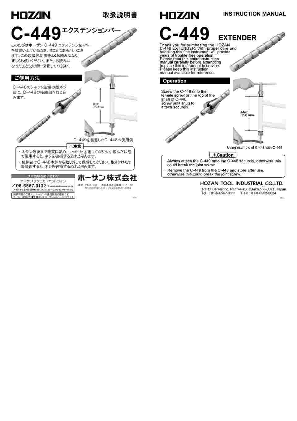 64-0964-76 エクステンションバー C-449 【AXEL】 アズワン