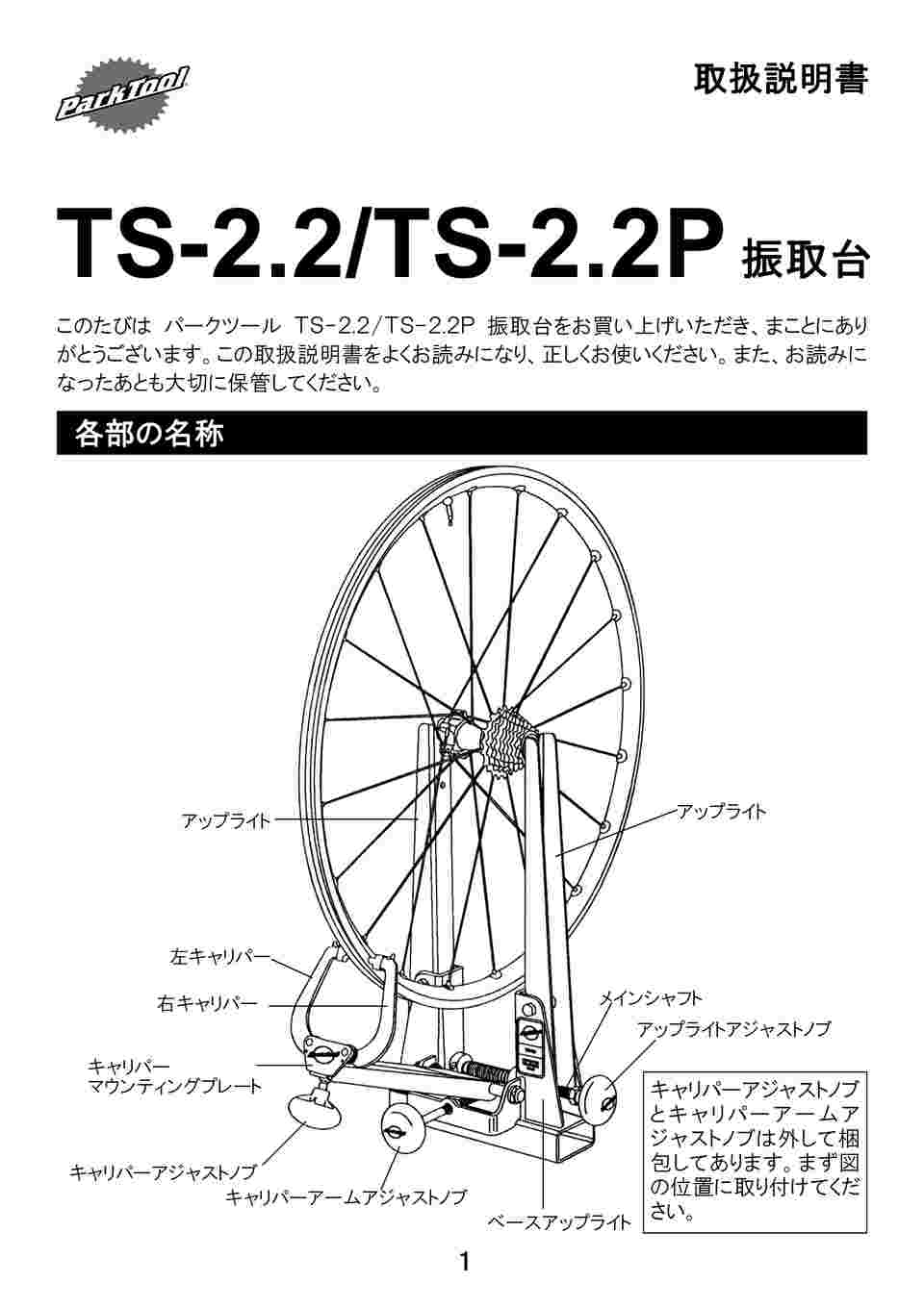 取扱を終了した商品です］振取台 TS-2.2 64-0969-50 【AXEL】 アズワン
