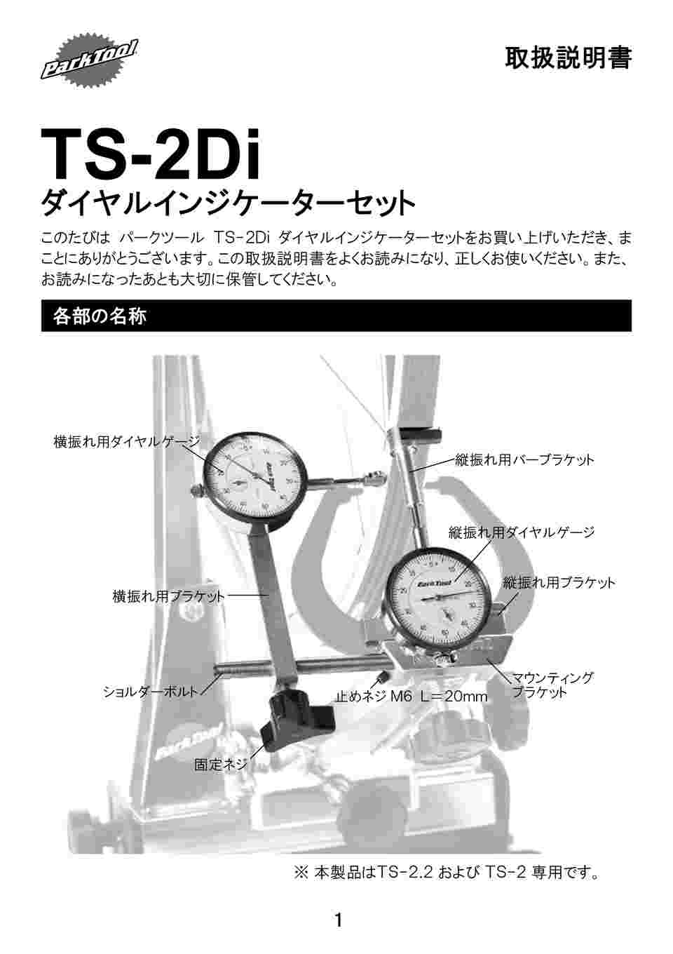 64-0969-53 ダイヤルインジケーターセット TS-2Di 【AXEL】 アズワン