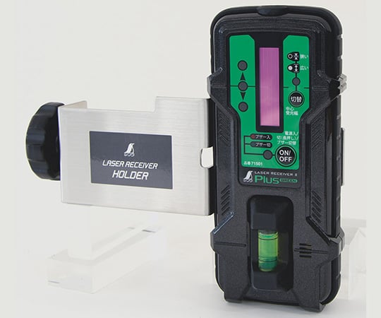 受光器　レーザーレシーバーⅡ　Plus　グリーン用　ホルダー付