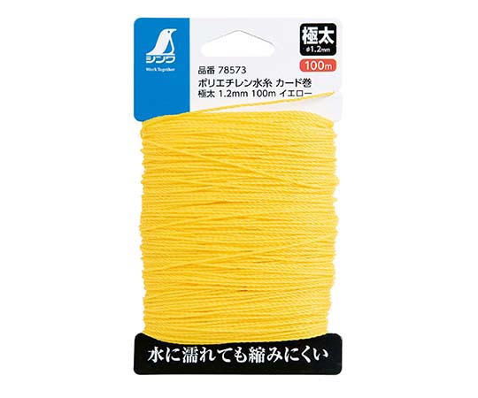 ポリエチレン水糸　カード巻　極太　1.2mm　100m　イエロー