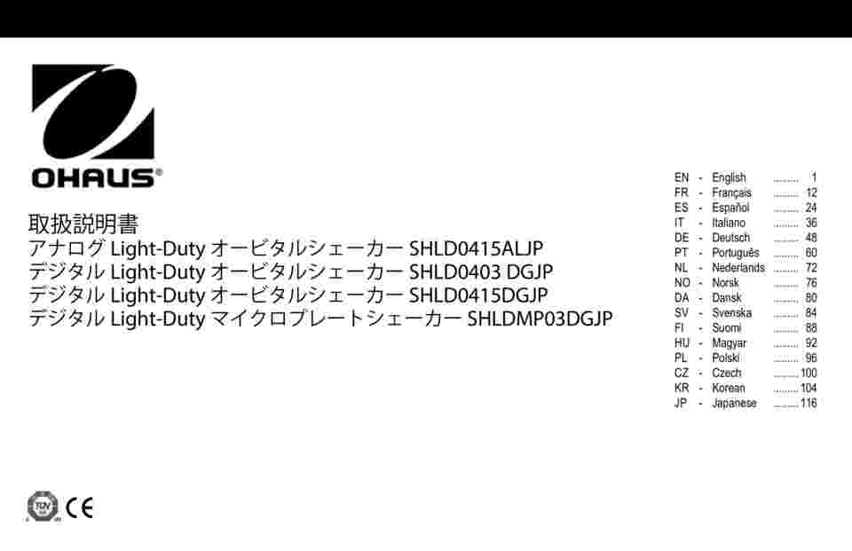 64-0974-42 Light-Dutyマイクロプレートシェーカー デジタル SHLDMP03DGJP 【AXEL】 アズワン