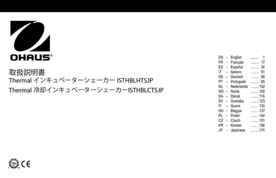 64-0975-21 Thermalインキュベーターシェーカー ISTHBLHTSJP 【AXEL