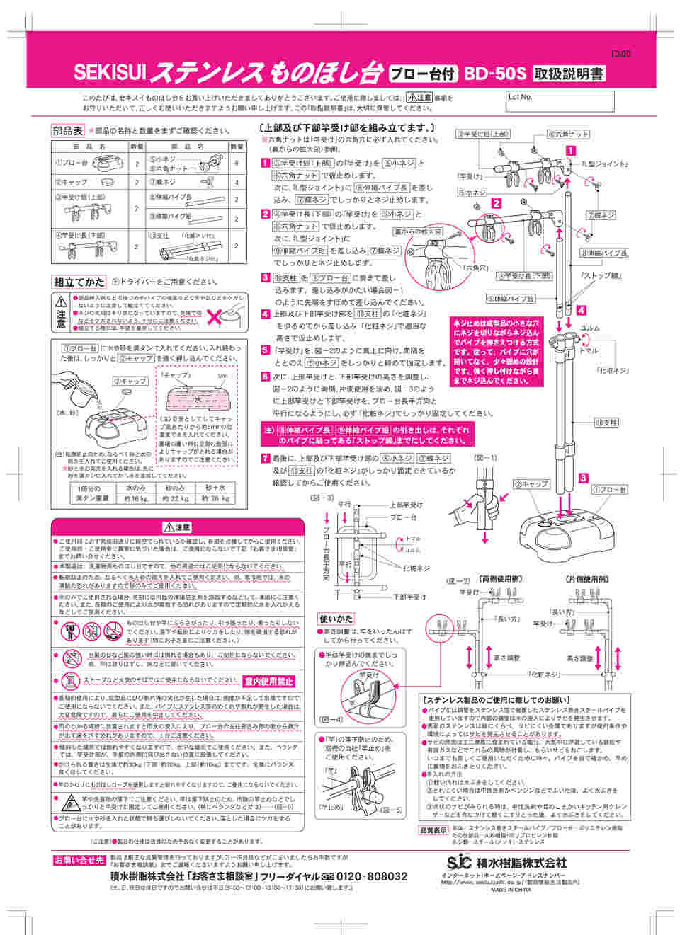 64-0978-58 ステンレス物干し台ブローベース付 BD-50S 【AXEL】 アズワン