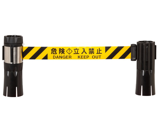 64-0980-19 バリアリールMAX(シート黄/黒+危険立入禁止 64-0980-19 バリアリールMAX(シート黄/黒+危険立入禁止