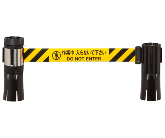 バリアリールMAX（シート黄/黒+作業中入らないでください）　コーンタイプ