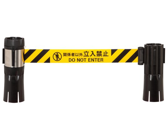 バリアリールMAX（シート黄/黒+関係者以外立入禁止）　コーンタイプ