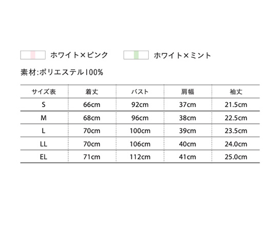 取扱を終了した商品です］バイアスボーダースクラブ ホワイト×ミント S