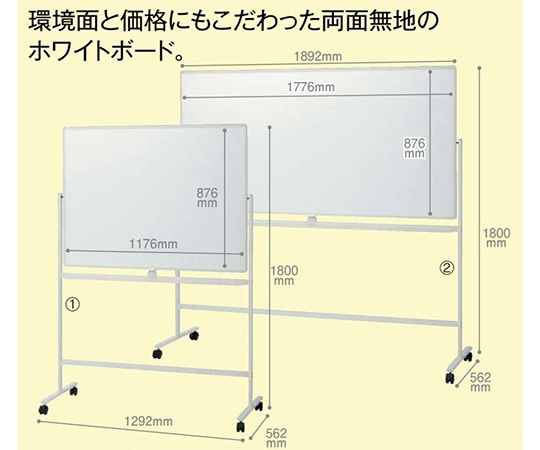 脚付両面ホワイトボード　VS2-36DSP