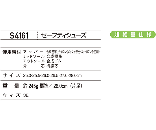 Sシューズ　ヒモ　ブラック×レッド　25.5cm　S4161