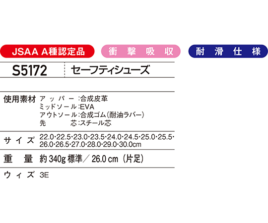 64-0988-92 Sシューズ マジック ネイビー 26.0cm S5172 【AXEL】 アズワン