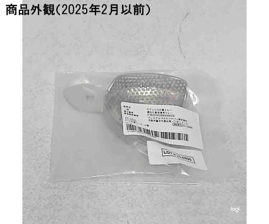 64-0994-14 ステンレス印象トレー XL 上顎 FC-0220 【AXEL】 アズワン