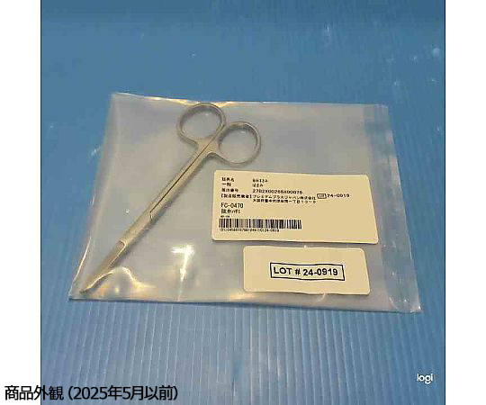 SHARP - えつ　新品未開封 20杯 64-0995-11 抜糸ハサミ FC-0470 【AXEL】 アズワン
