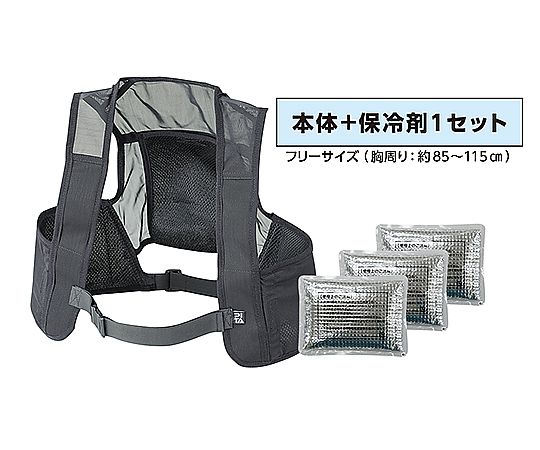 64-0995-21 熱中症予防対策用品 ピタッと冷却ベスト 標準パッケージ