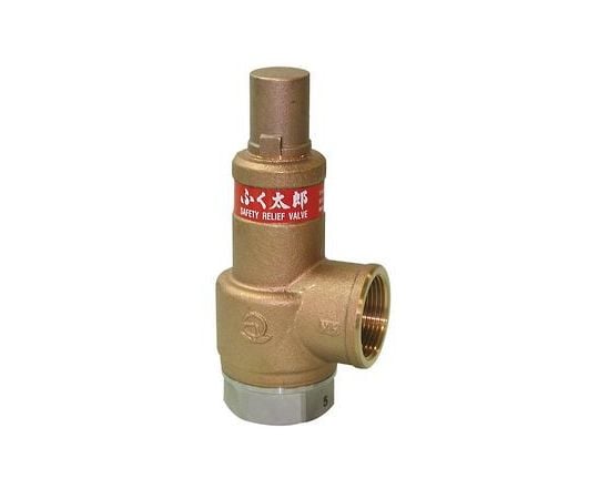 64-1035-79 ふく太郎 青銅/SCS安全逃し弁 0.5MPa SL38-D3-0.5MPa