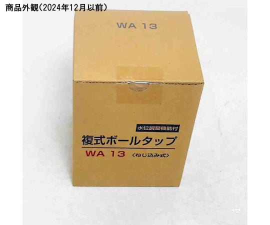 64-1037-02 複式ボールタップ (ポリ玉) IS-WA-13 【AXEL 64-1037-02 複式ボールタップ (ポリ玉) IS-WA-13 【AXEL