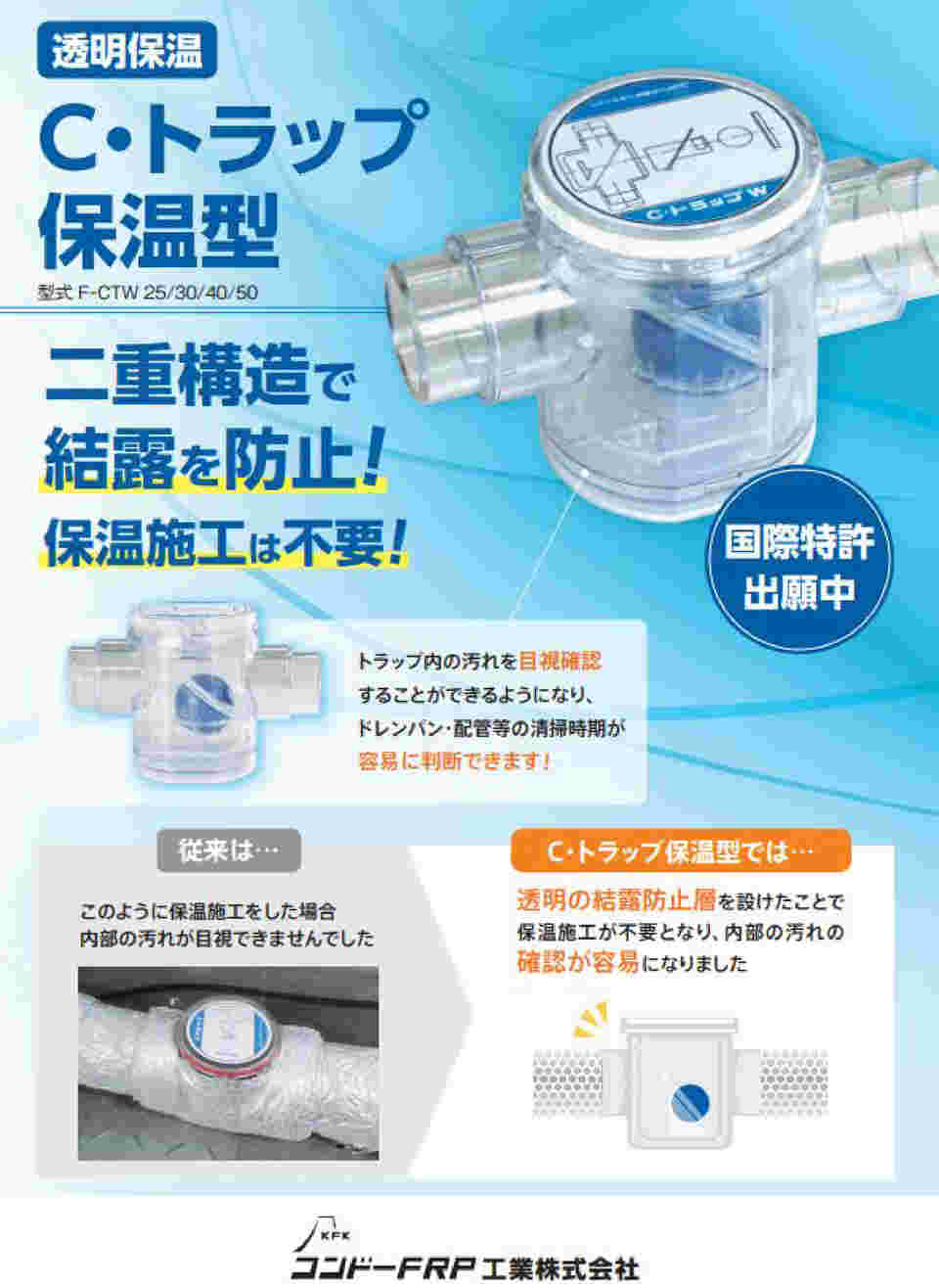 64 1052 Cトラップ 小型空調機用 25a Axel アズワン 64 1052 Cトラップ 小型空調機用 25a Axel アズワン