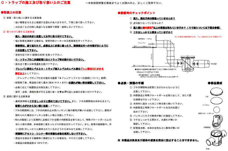 64 1052 Cトラップ 小型空調機用 25a Axel アズワン 64 1052 Cトラップ 小型空調機用 25a Axel アズワン
