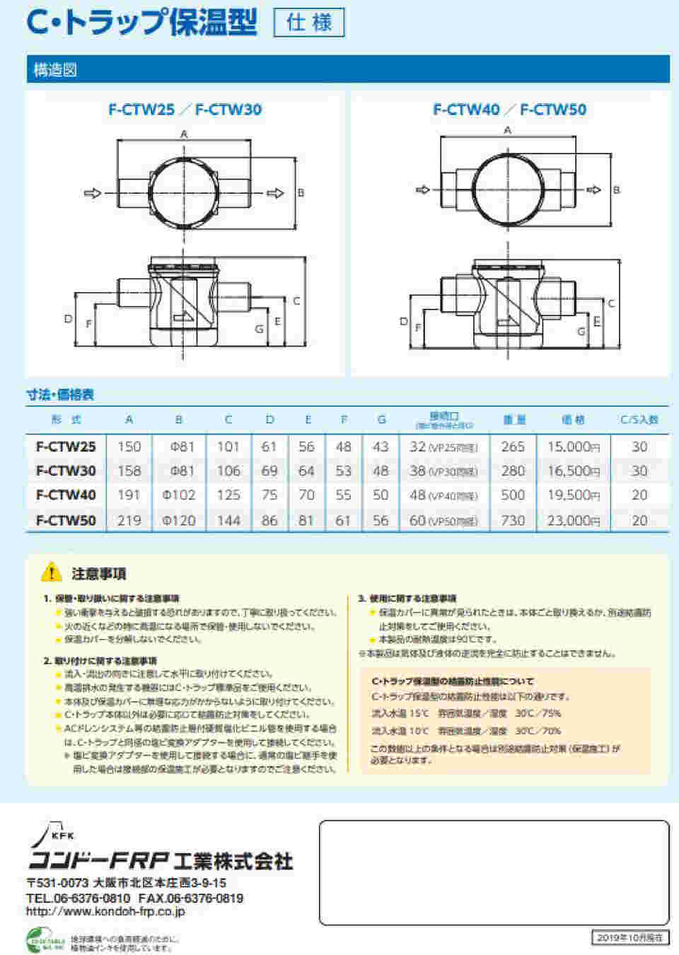 64 1052 22 Cトラップ 小型空調機用 40a Axel アズワン 64 1052 22 Cトラップ 小型空調機用 40a Axel アズワン