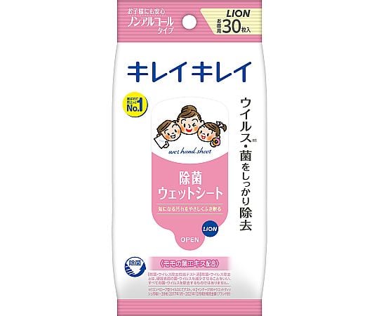 キレイキレイ　お手ふきウェットシート（ノンアルコールタイプ）　30枚