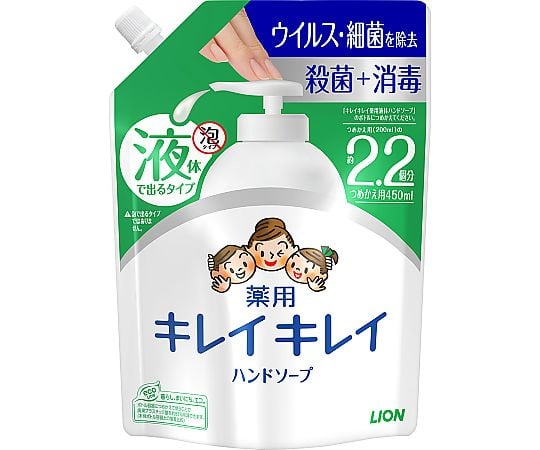 キレイキレイ　薬用液体ハンドソープ　つめかえ用大型サイズ　450ML