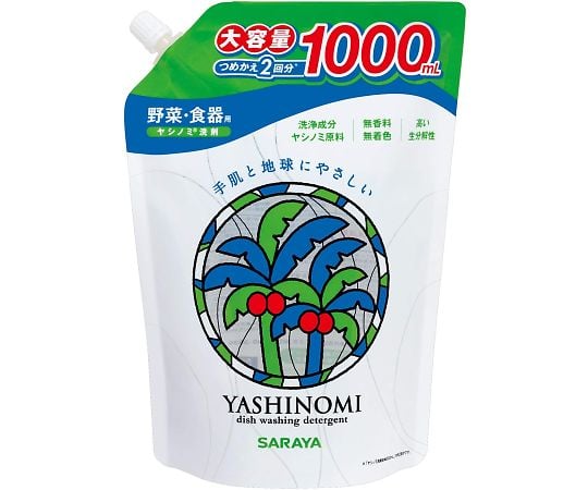 64-1059-74 ヤシノミ洗剤 スパウト詰替用 1000ML