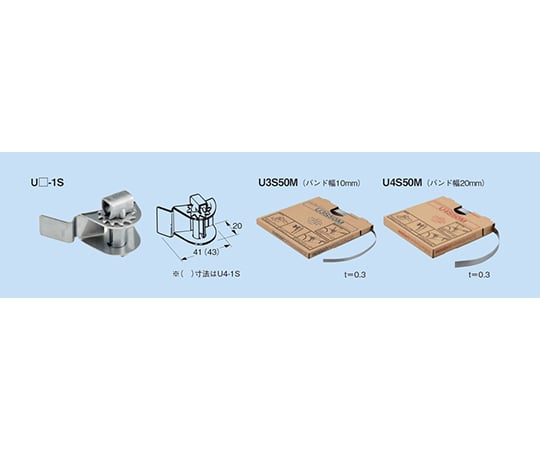 64-1092-34 ユニックバンド 締め金具 1セット（20個入） U3-1S 【AXEL