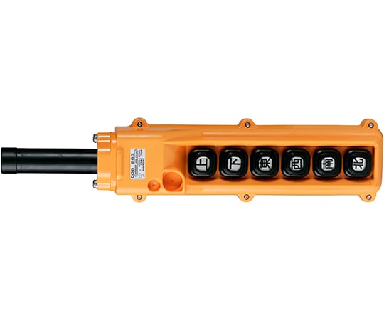 ホイスト用押釦開閉器