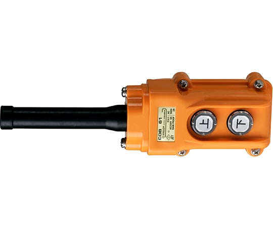 ホイスト用押釦開閉器