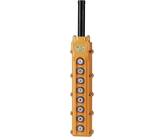 64-1094-78 ホイスト用押釦開閉器 COB64 【AXEL】 アズワン