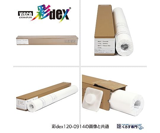 64-1108-36 彩dex300 高発色耐久クロス 914mm HS010C/360-0914