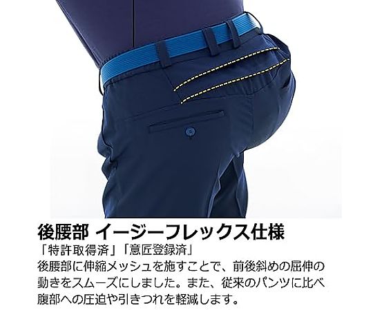 秋冬作業服 帯電防止JIS適合 エコマーク認定 ストレッチパンツ VE360下 アイボリー 4L