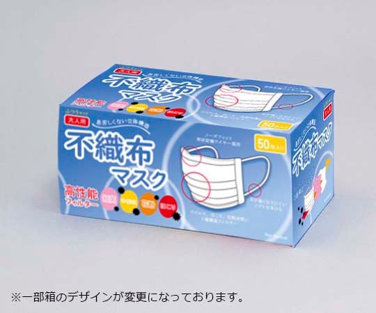 取扱を終了した商品です 不織布マスク 50枚 化粧箱入 64 1130 30 Axel アズワン