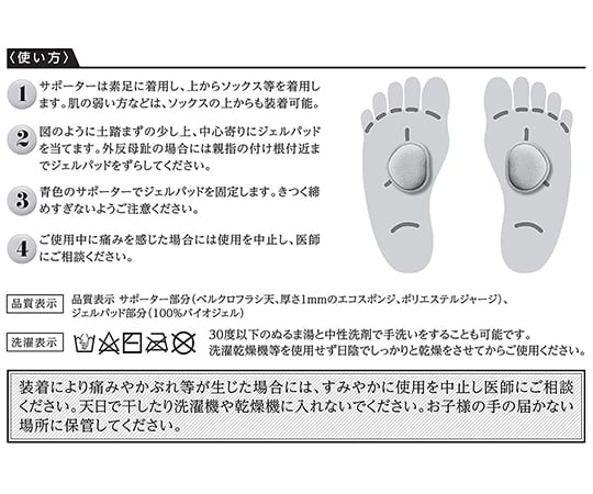 64 1130 58 Takumed 扁平足 凹足 足底筋膜炎 アーチサポーター L Xlサイズ X000roo4e7 Axel アズワン