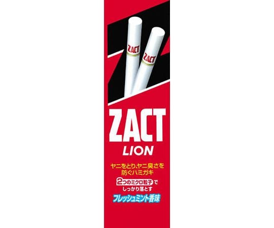 ザクトライオン