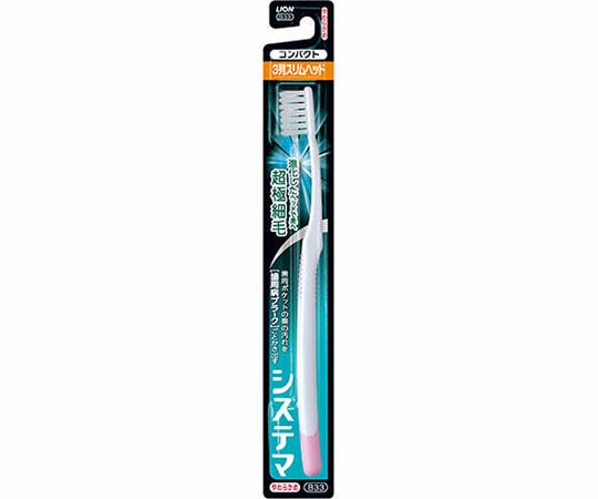 システマハブラシコンパクト3列スリムやわらかめ