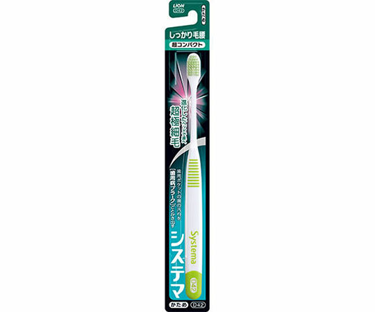 システマハブラシしっかり毛腰　超コンパクトかため