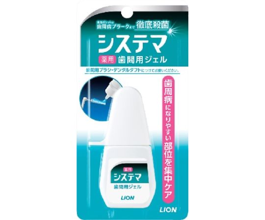 システマ　薬用歯間ジェル