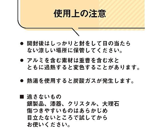 パックス　重曹F　