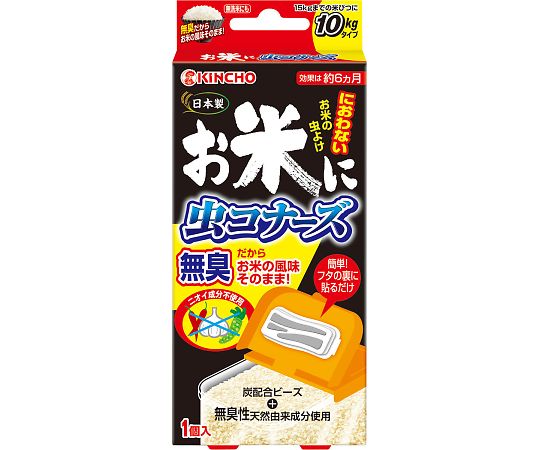 64 1136 17 お米に虫コナーズ 15kgタイプ Axel アズワン 64 1136 17 お米に虫コナーズ 15kgタイプ Axel アズワン