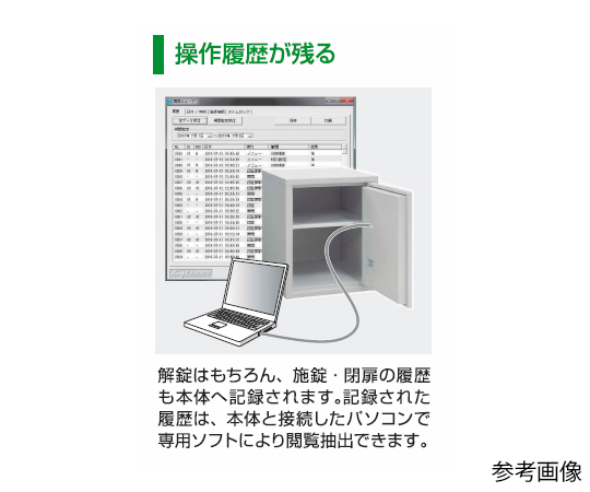 64-1137-02 麻薬保管庫（履歴機能）履歴テンキー+シリンダー錠 SB