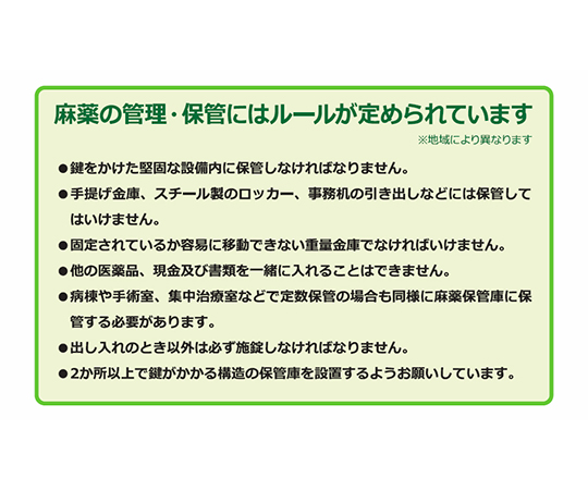 64-1137-09 麻薬保管庫（履歴機能）ICカード・テンキー+シリンダー錠